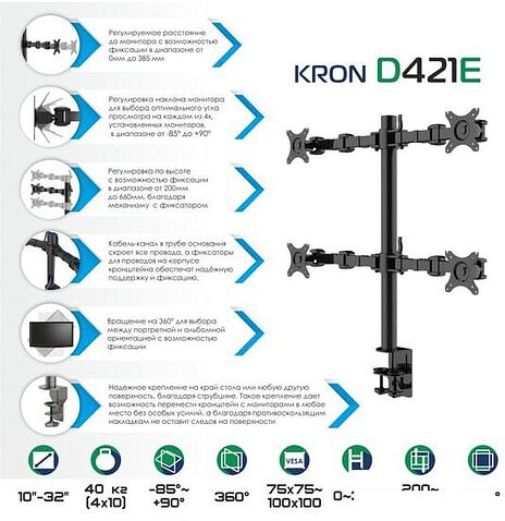Кронштейн Onkron D421E (черный)