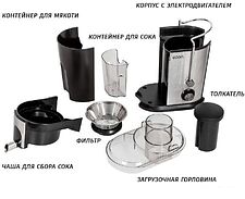 Соковыжималка Econ ECO-052JC Соковыжималка Econ ECO-052JC