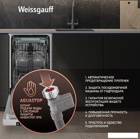 Отдельностоящая посудомоечная машина Weissgauff DW 4015 (модификация 2024 года)