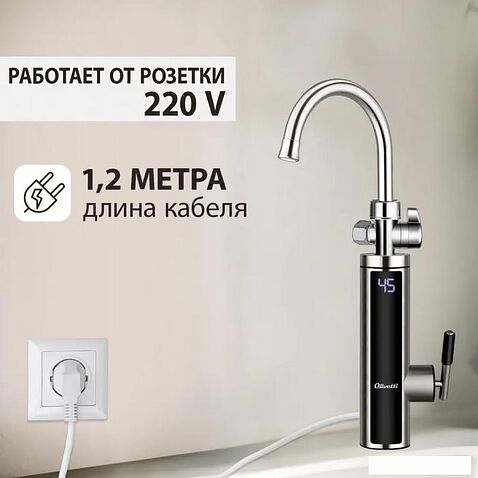 Проточный электрический водонагреватель кран+душ Olivetti OL-WH4057SS