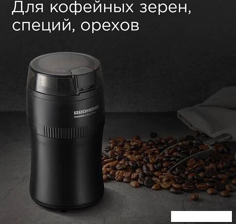 Электрическая кофемолка Redmond RCG-1614