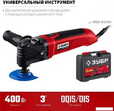 Реноватор Зубр МФИ-400 КН