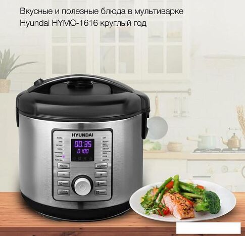 Мультиварка Hyundai HYMC-1616