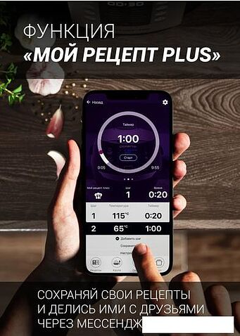 Мультиварка Polaris PMC 5020 Wi-Fi IQ Home (серебристый)