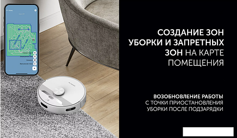 Робот-пылесос Polaris PVCR 6001 Wi-Fi IQ Home