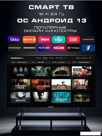 Телевизор Erisson 55ULX9001T2