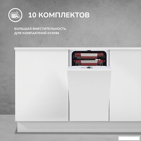 Встраиваемая посудомоечная машина Simfer DGB4701