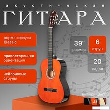 Акустическая гитара ROKSO FT-C-B39-Orange