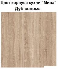 Готовая кухня Интерлиния Мила 1.88x3.0 правая (бетон-антрацит-травертин) Готовая кухня Интерлиния Мила 1.88x3.0 правая (бетон-антрацит-травертин)