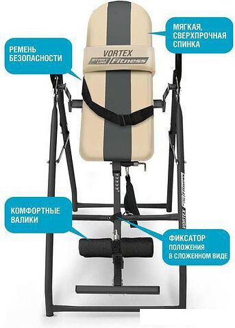 Инверсионный стол Start Line Fitness Vortex SLFIT03-BS (бежевый/серый)