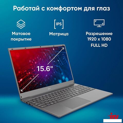 Ноутбук iRU Tactio 15PHC 2046017