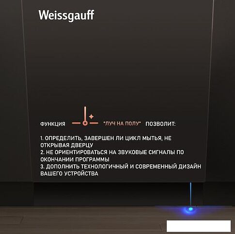 Встраиваемая посудомоечная машина Weissgauff BDW 4150 Touch DC Inverter Wi-Fi (модификация 2024 года)