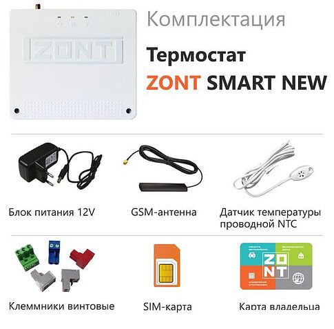 Терморегулятор Zont Smart New