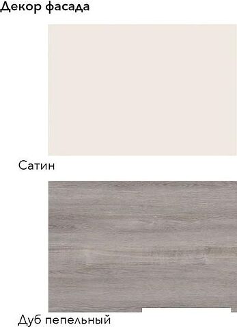 Готовая кухня Агута Альфа 2.4 (пепельный/сатин/кастилло темный)
