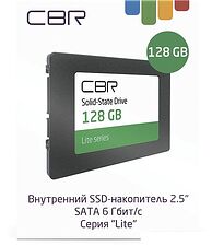 SSD CBR Lite 128GB SSD-128GB-2.5-LT22