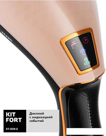 Отпариватель Kitfort KT-929-2