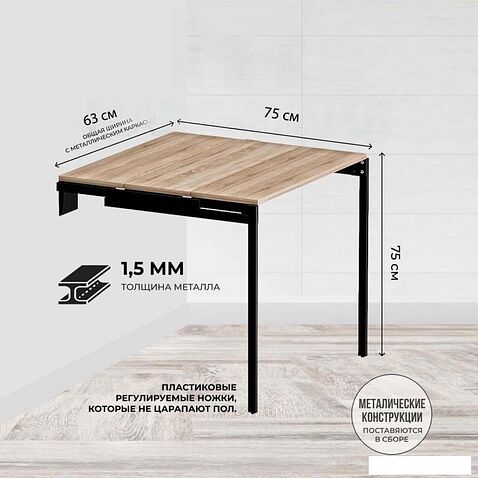 Стол-трансформер Макс Стайл Н1145 ST10 3 полки (Egger дуб бардолино натуральный)