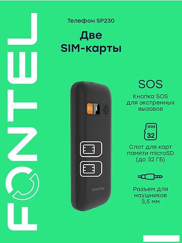 Телефон Fontel SP230