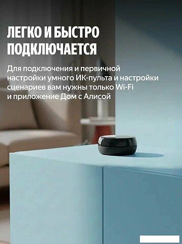 ИК-пульт Яндекс YNDX-00572