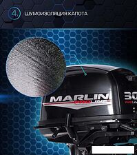 Лодочный мотор Marlin MP 30 AWRL Pro Line