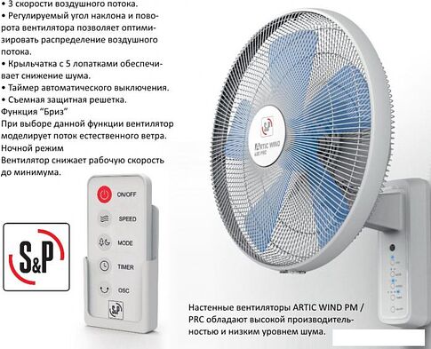 Вентилятор Soler&Palau ARTIC-400 PRC