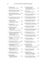 Альпина Паблишер. 100 рассказов из истории медицины (Шифрин Михаил)