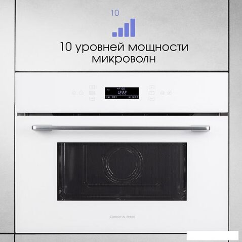 Микроволновая печь Zigmund & Shtain BMO 22 W