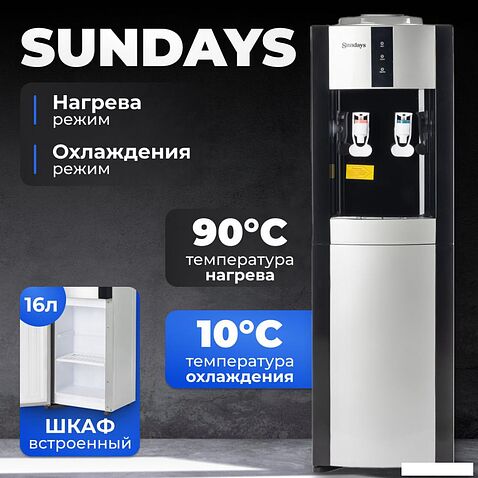Кулер для воды Sundays SL-16LB