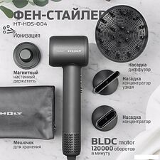 Фен Holt HT-HDS-004