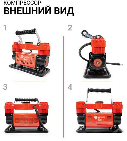 Автомобильный компрессор Агрессор AGR 120