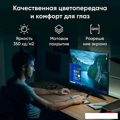 Моноблок iRU Office 27IH5P2K 1865031