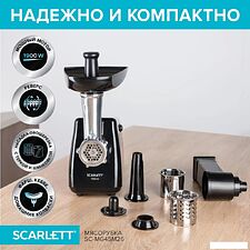 Мясорубка Scarlett SC-MG45M26