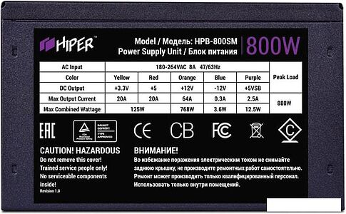Блок питания Hiper HPB-800SM