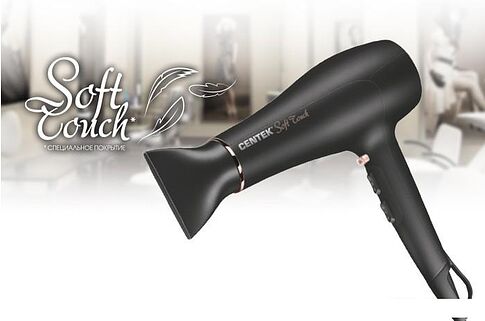 Фен CENTEK CT-2240