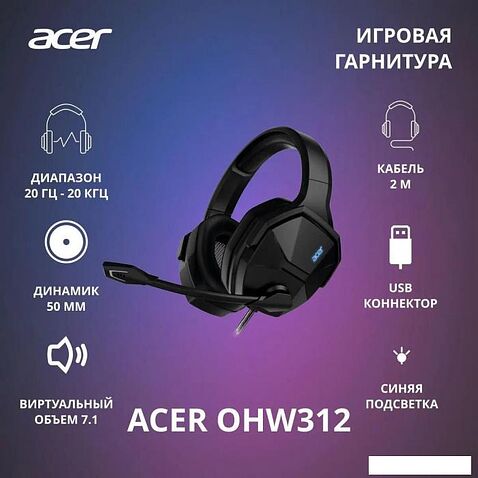 Наушники Acer OHW312