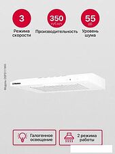 Кухонная вытяжка Hansa OSP5111WH