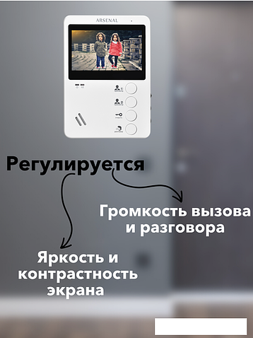 Комплект видеодомофона Arsenal Афина + Триумф (белый/медь)