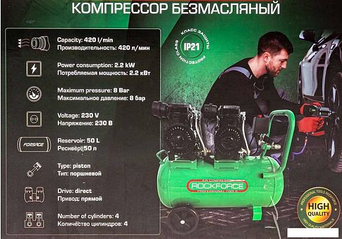 Компрессор RockForce RF-V30/50 Oil Free