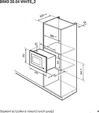 Микроволновая печь LEX BIMO 20.04 WH