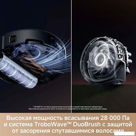 Робот-пылесос Trouver Robot Vacuum Z60 Ultra Roller Complete RLZ83CE-1 (евровилка, черный)