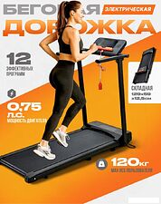 Электрическая беговая дорожка Sundays Fitness T-AF21A Электрическая беговая дорожка Sundays Fitness T-AF21A