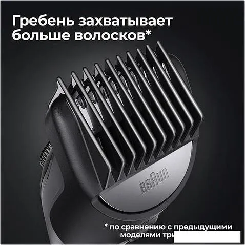 Триммер для бороды и усов Braun BT5340