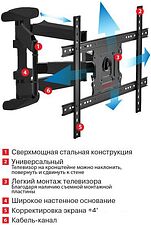 Кронштейн Arm Media COBRA-60 (черный)