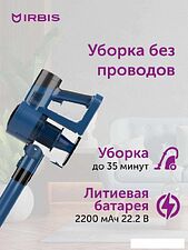 Пылесос IRBIS Hurricane IVH0222 Пылесос IRBIS Hurricane IVH0222