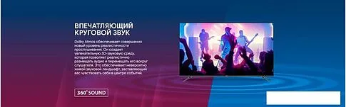 Телевизор Blaupunkt 65UGC6000T