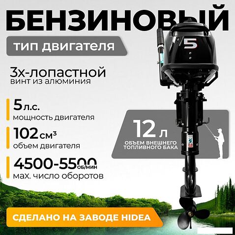 Лодочный мотор BarrakuDA HD5FHS