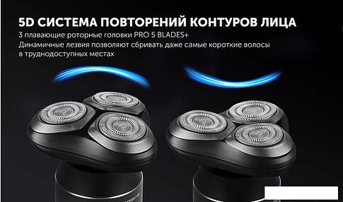 Электробритва Polaris PMR 0724RC Ultimate shave 5D PRO base