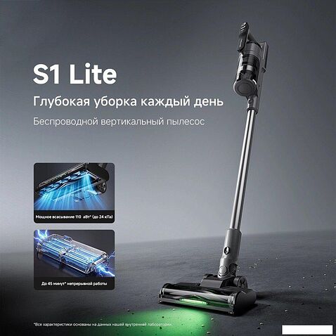 Пылесос Trouver Cordless Vacuum Cleaner S1 Lite VJ14A (евровилка)