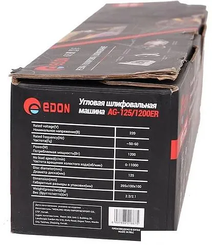Угловая шлифмашина Edon AG-125/1200ER