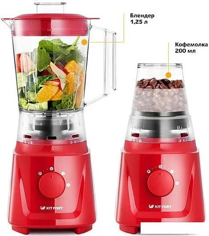 Стационарный блендер Kitfort KT-1356-2